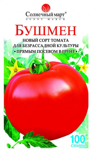 Насіння томату Бушмен 100 шт (Сонячний березень) мудрый-дачник