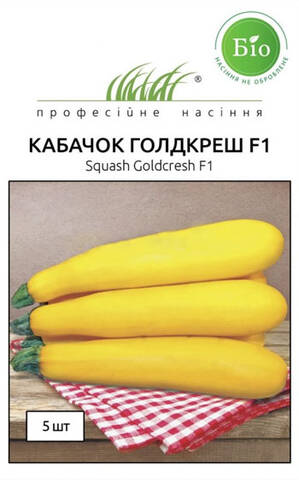 Насіння кабачка Голдкреш F1 5 шт (Професійне насіння) стоимость