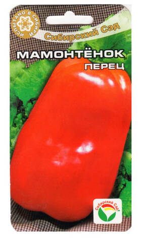 Семена перца Мамонтенок 15шт (Сибирский сад) Купити