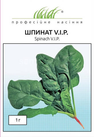 Насіння шпинату VIP 1 г (Професійне насіння) мудрый-дачник