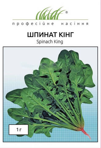 Насіння шпинату Кінг 1 г (Професійне насіння) фото
