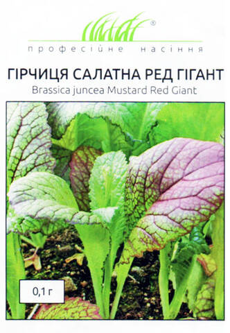Насіння Гірчиці салатної Ред Гігант 0.1 г (Професійне насіння) Купити