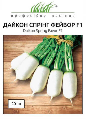 Насіння дайкону Спрінг Фейвор 1 г (Професійне насіння) дешево