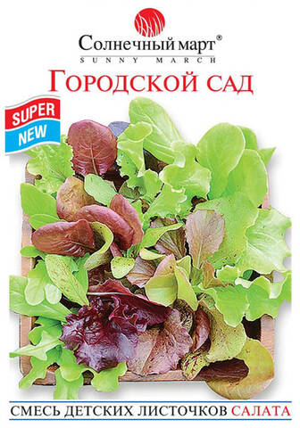Суміш бейбі салатів Міський Сад 1000 шт (Сонячний Березень) фото