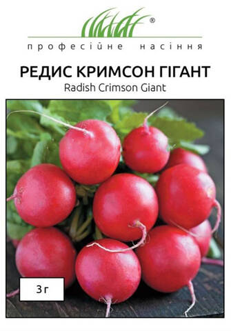 Насіння редиски Кримсон Гігант 3 г (Професійне насіння) цена