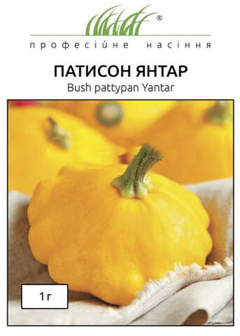 Насіння патисона Бурштин Жовтий 1 г (Професійне насіння) в интернет-магазине