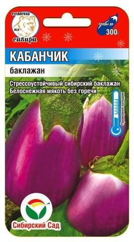 Насіння баклажана Кабанчик 20 шт (Сибірський Сад) отзывы