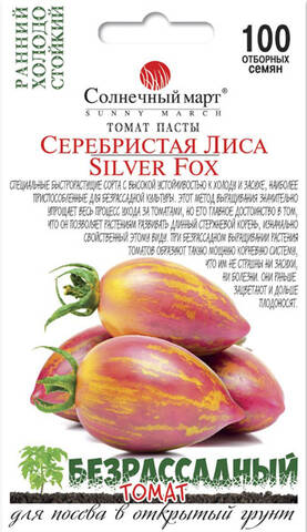 Насіння томату Срібляста Лисиця 100 шт (Сонячний Березень) недорого