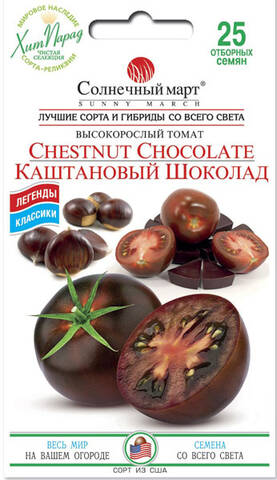 Насіння томату Каштановий Шоколад 25 шт (Сонячний Березень) дешево