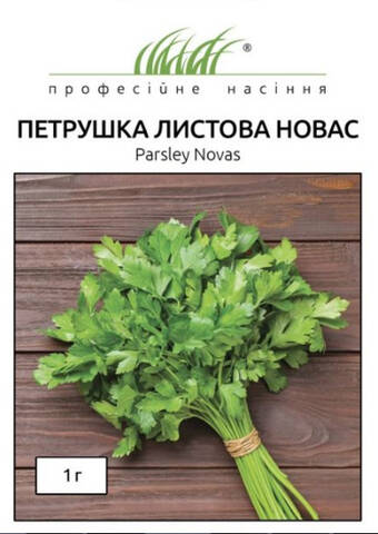 Насіння петрушки листової Новас 1 г (Професійне насіння) Купити