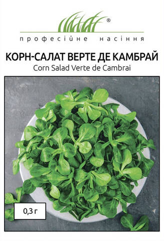 Насіння корн-салату Верте де Камбрай 0.3 г (Професійне насіння) мудрый-дачник