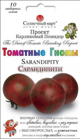 Насіння томату Сарандіпіді 10 шт (Сонячний березень) Купити
