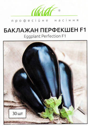 Насіння баклажана Перфекшен F1 30 шт (Професійне насіння) Купити