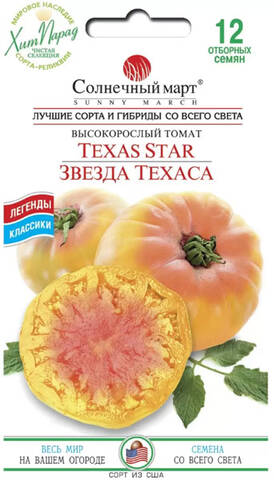 Насіння томату Зірка Техасу 12 шт (Сонячний Березень) мудрый-дачник