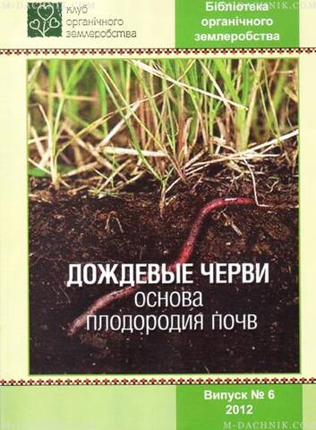 Дощові червяки - основа родючості ґрунтів. фото