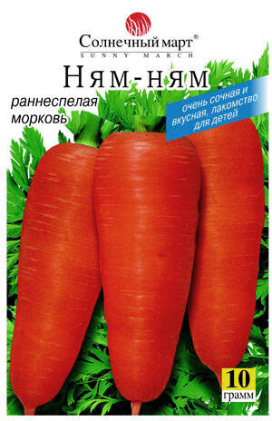 Насіння моркви ранньої Ням-Ням 10 г (Сонячний березень) дешево