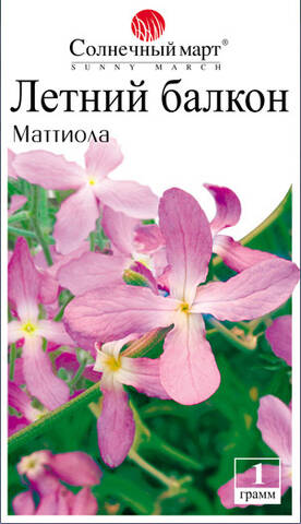 Семена маттиолы Летний Балкон (Солнечный март) описание