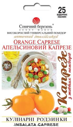 Насіння томату Апельсиновий Капрезе 25 шт (Сонячний Березень) цена