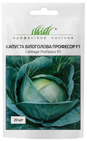 Насіння білокачанної капусти Професор F1 20 шт (Професійне насіння) Купити
