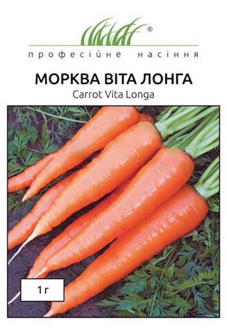 Насіння моркви Віта Лонга 1 г (Професійне насіння) мудрый-дачник