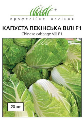 Насіння пекінської капусти Віллі F1 (Професійне насіння) недорого