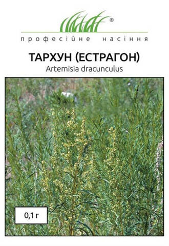 Насіння Тархуна-Естрагону 0.1 г (Професійне насіння) описание