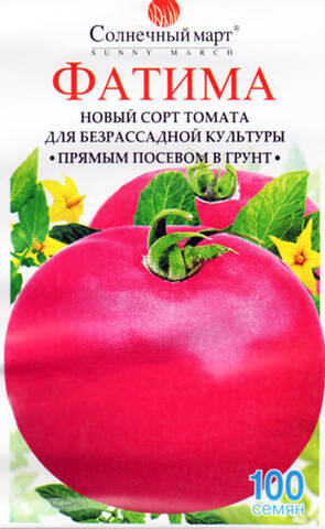 Насіння томату Фатіма 100 шт (Сонячний березень) фото