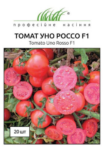 Насіння томату Уно Россо F1 20 шт (Професійне насіння) стоимость