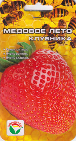 Семена клубники Медовое Лето 5 шт (Сибирский сад) Купити