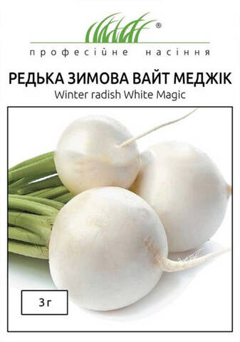 Насіння редьки зимової Уайт Меджік 3 г (Плазменне насіння) мудрый-дачник