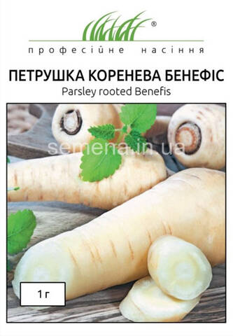 Насіння петрушки кореневої Бенефіс 1 г (Професійне насіння) стоимость