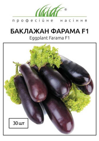Насіння баклажана Фарама F1 30 шт (Професійне насіння) описание