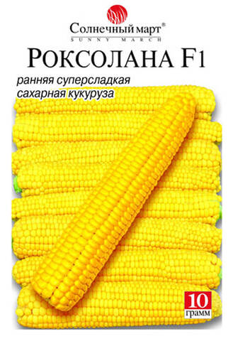 Насіння кукурудзи Роксолана F1 10 г (Сонячний березень) отзывы
