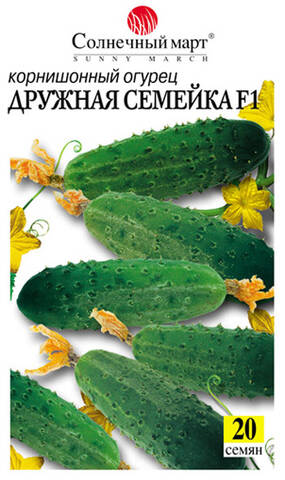 Насіння огірка Дружна Сімейка F1 20 шт (Сонячний березень) в интернет-магазине
