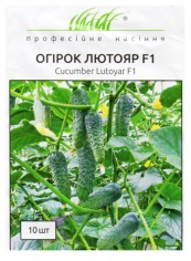 Семена огурца Лютояр F1 10шт (Профессиональные семена)