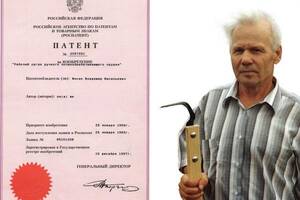 Владимир Фокин и патент на плоскорез