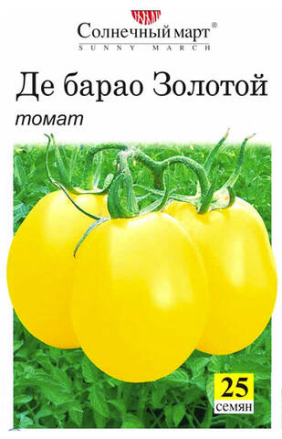 Насіння томату Де Борао Золотий 20 шт (Сонячний березень) мудрый-дачник