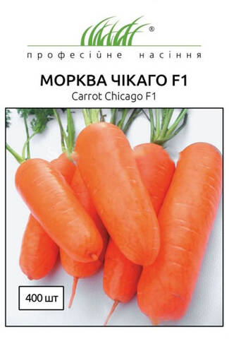 Насіння моркви Чикаго F1 400 шт (Професійне насіння) Купити