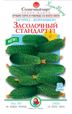 Семена огурца Засолочный Стандарт F1 20шт (Солнечный март) стоимость