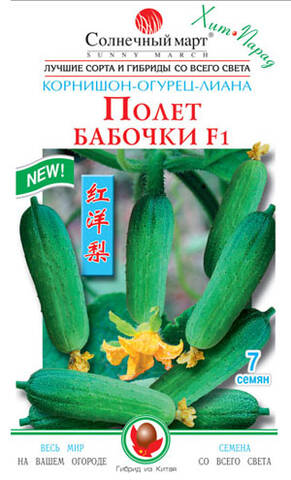 Семена огурца Полет бабочки F1 7шт (Солнечный март) в интернет-магазине