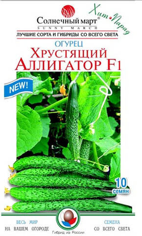 Семена огурца Хрустящий Аллигатор F1 10шт (Солнечный март) стоимость