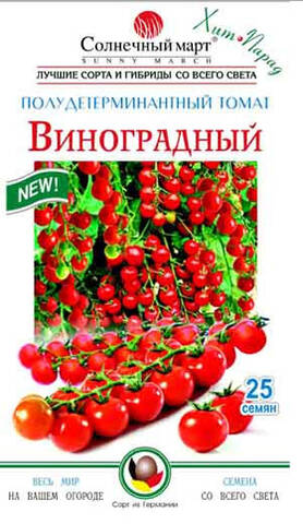 Насіння томату черрі Виноградний 25 шт (Сонячний березень) Купити