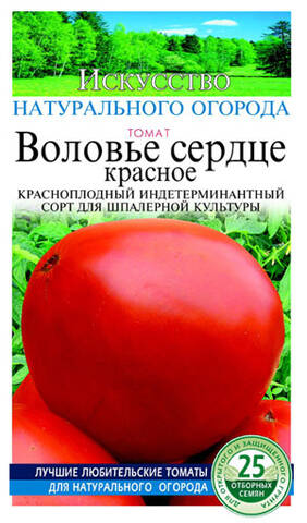 Насіння томату Волове Серце Червоне 25 шт (Сонячний березень) Купити