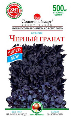Семена базилика Черный Гаранат 0.5г (Солнечный март) в интернет-магазине