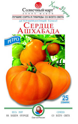 Насіння томату Серце Ашхабада 25 шт (Сонячний березень) в интернет-магазине