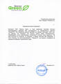 Пуршат-О от солнечных ожогов растений 500мл недорого