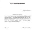 Пуршат-О от солнечных ожогов растений 500мл фото