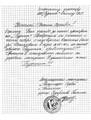 Пуршат-О от солнечных ожогов растений 500мл описание