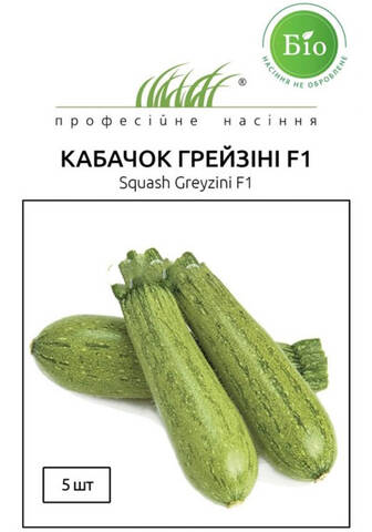 Семена кабачка Грейзини F1 5 шт (Профессиональные семена) стоимость