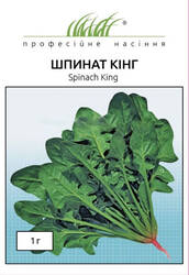 Семена шпината Кинг 1г (Профессиональные семена) купить